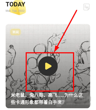 芝士派听力最新版app