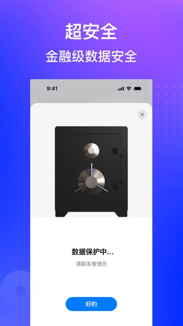 房在线app