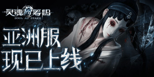 灵魂筹码