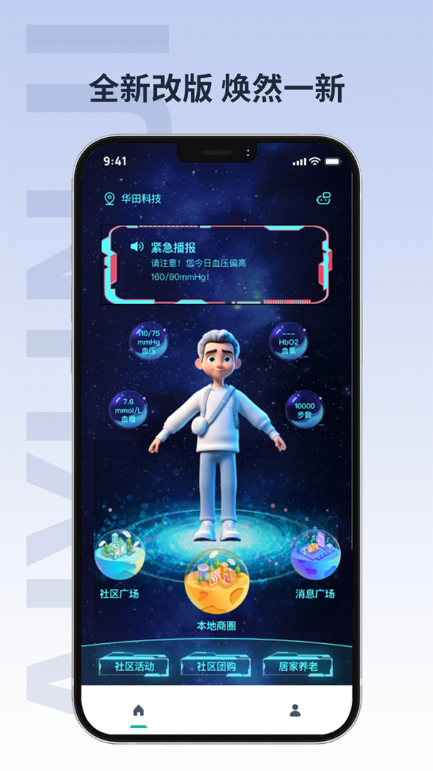 爱云集最新版app