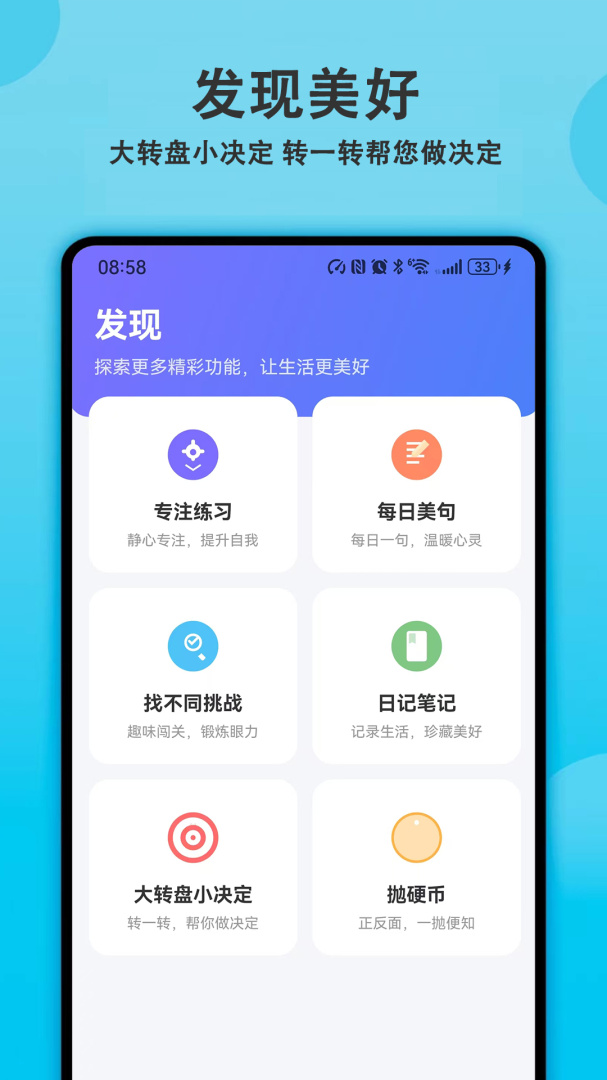 天天早起打卡