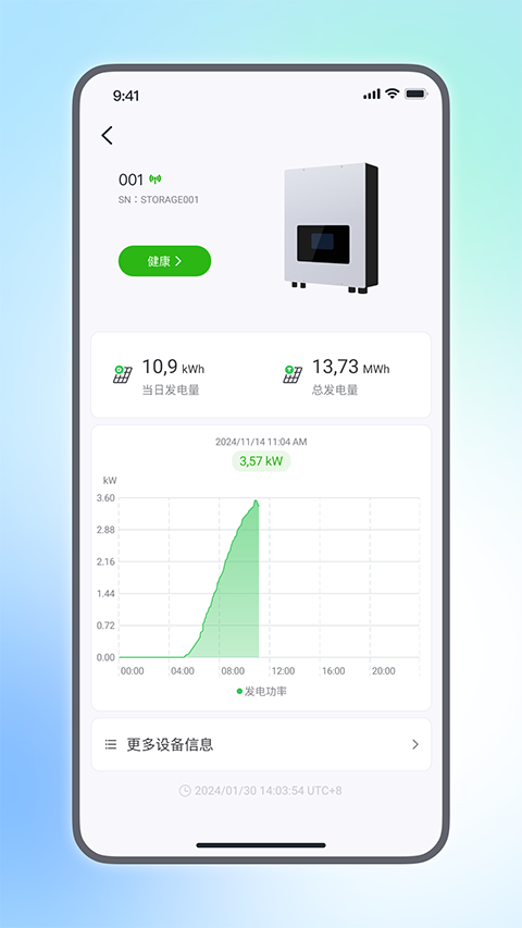 小麦智电官方app