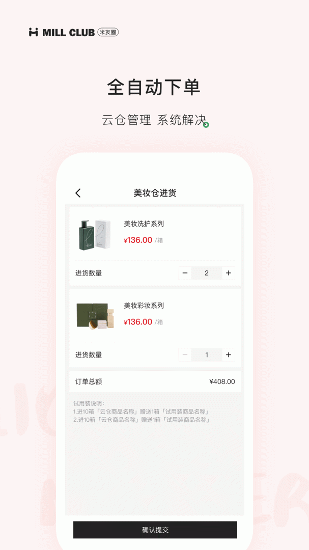 米友圈官方手机版