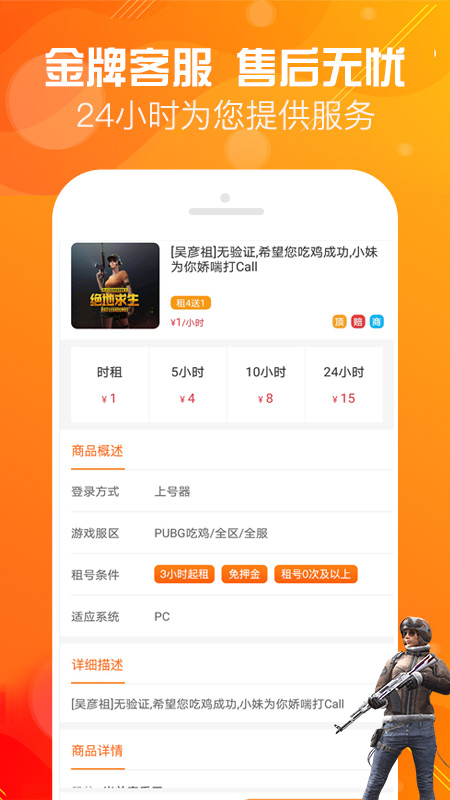 优号租app官方版