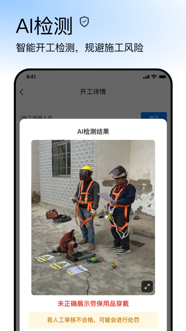 正泰安能云管家app