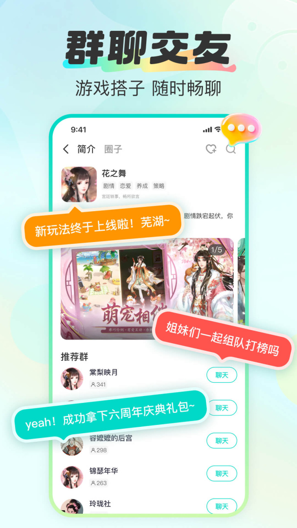 超甜app最新版
