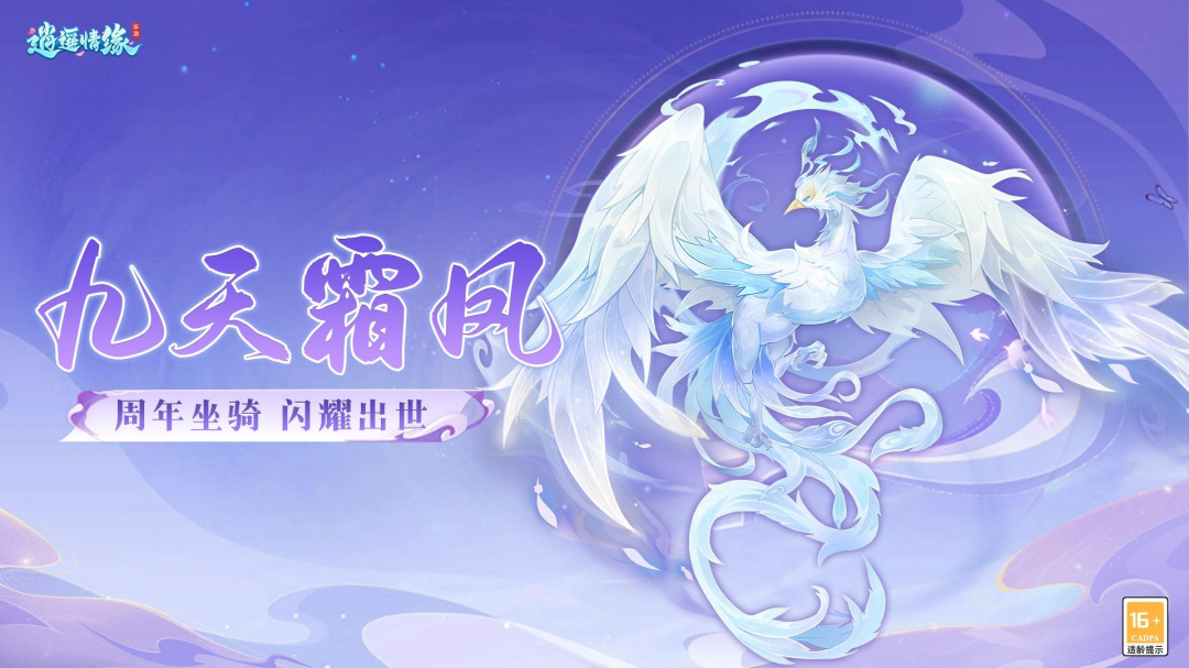 逍遥情缘九游版