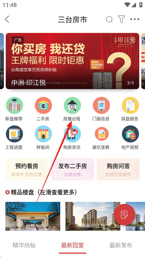 三台在线官方版
