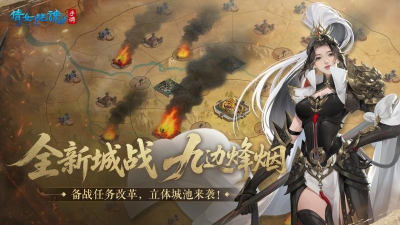 倩女幽魂