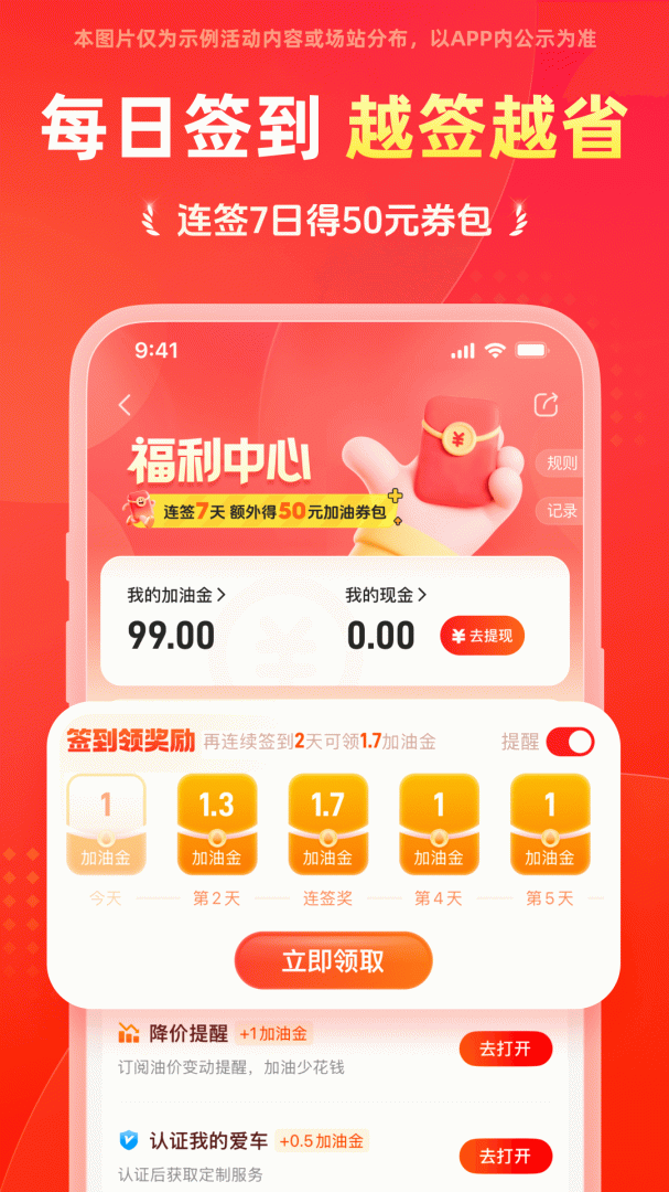 团油