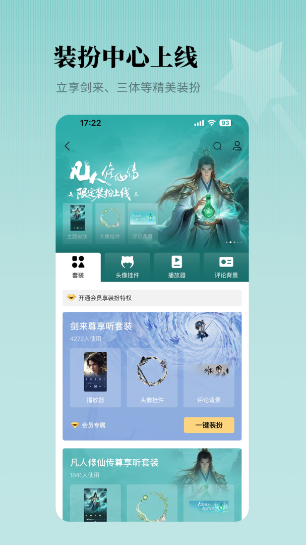懒人听书app最新版
