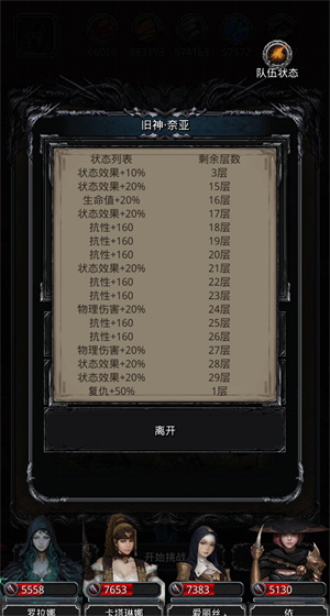 地下城堡2黑暗觉醒破解版