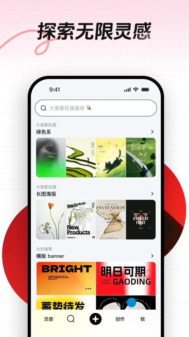 花瓣网最新版app