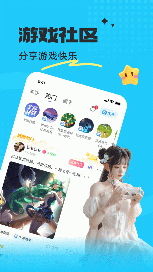 蝌蚪语音官方版