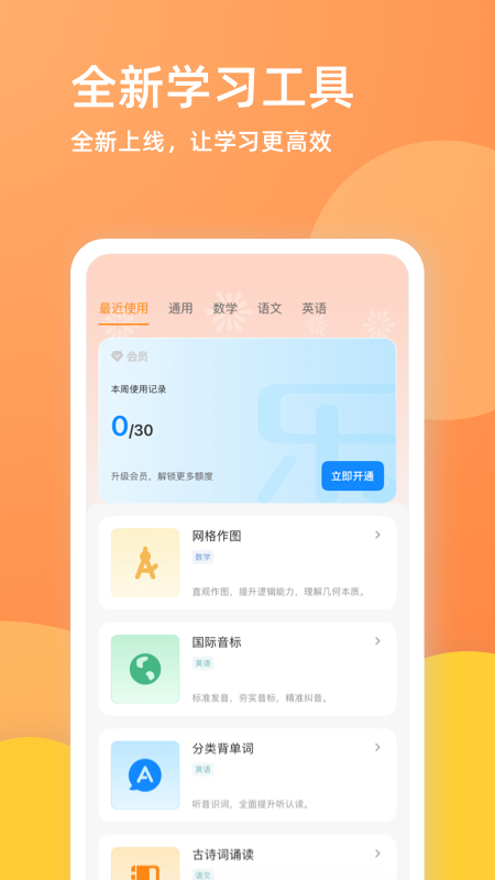 乐学一百app最新版