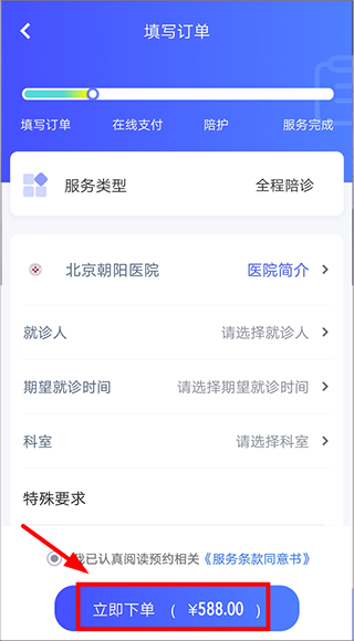 优享陪诊app