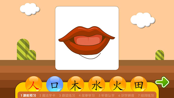 熊猫识字官方版app