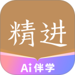 精进学堂官方版