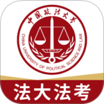 法大法考官方最新版