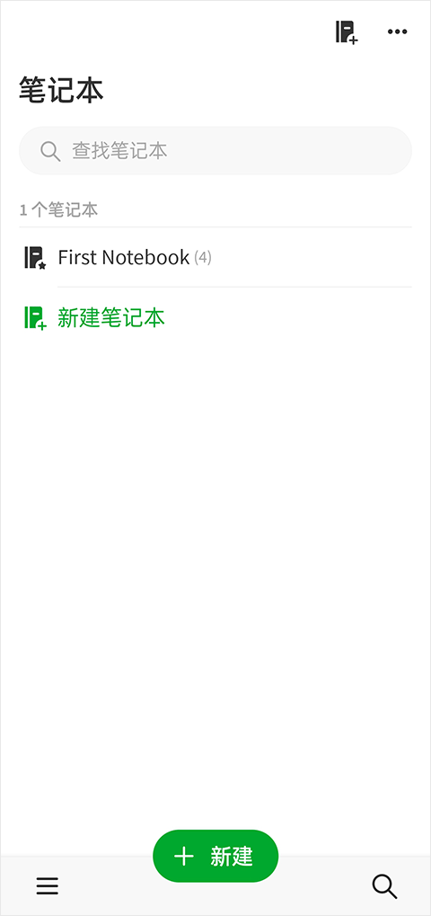 Evernote官方版