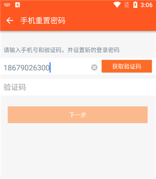 学乐云管理app