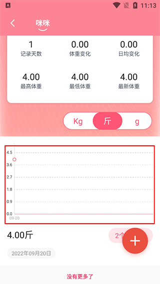 铲屎官的日常app