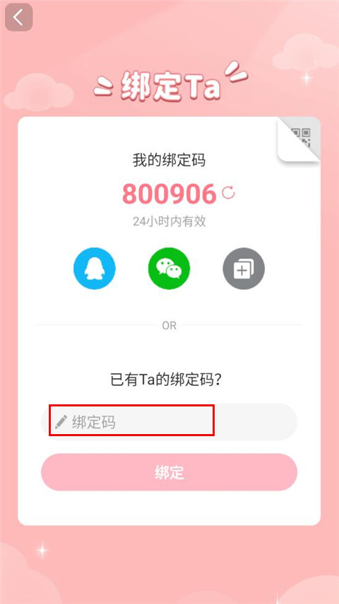 Lovebook最新版app