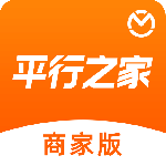 平行之家商家版