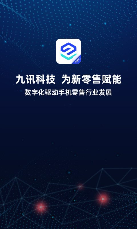 九讯云NEO