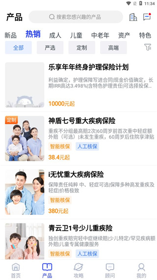 梧桐树官方最新版