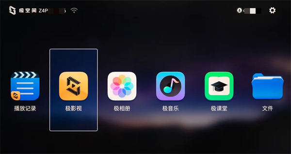 极空间app