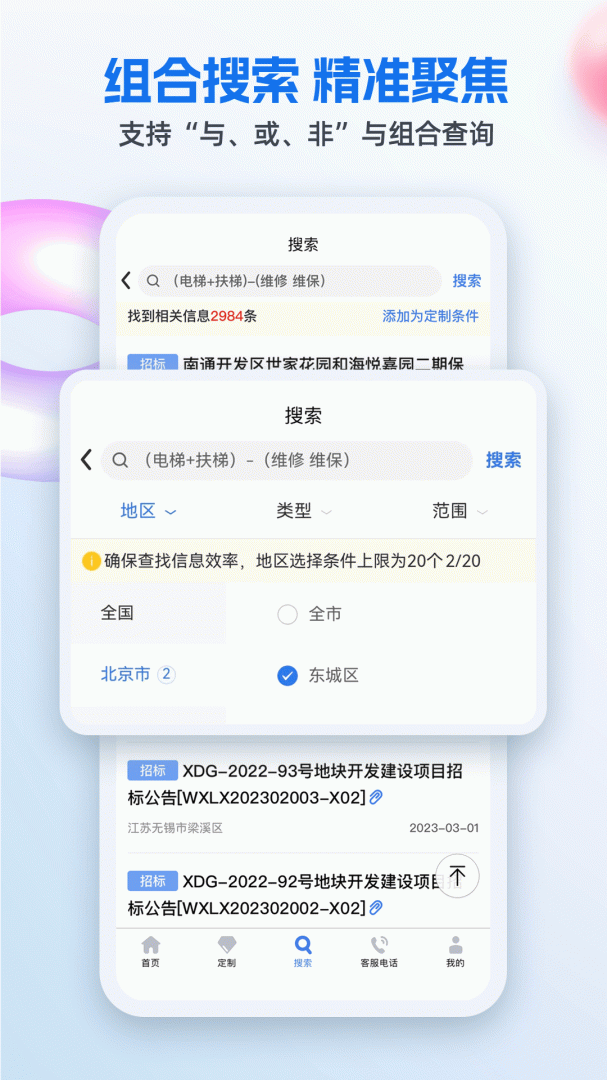 招标网