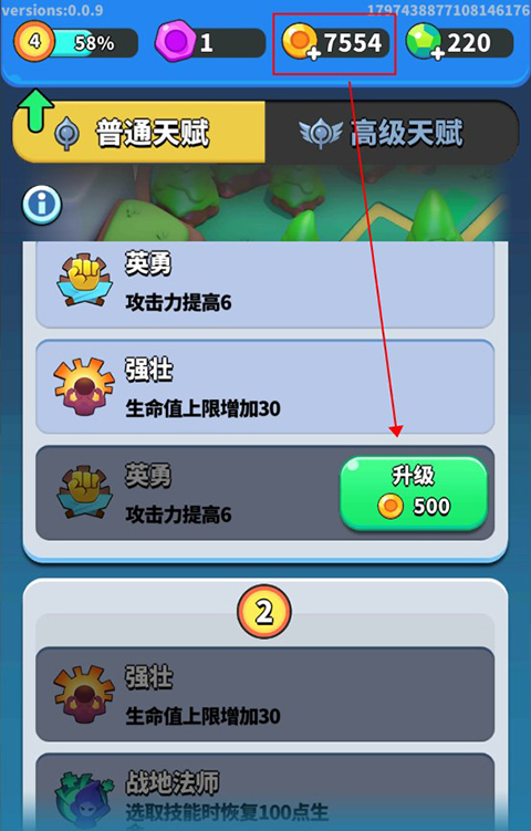 热血弹球0.1折版手游