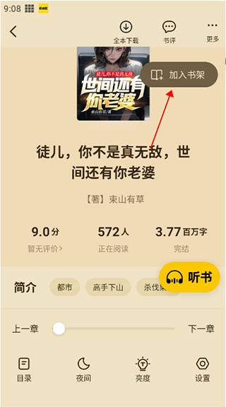 阅读星最新官方版