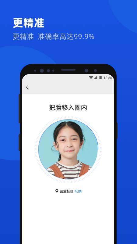 脸到app官方版