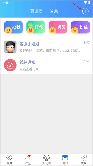 今日开州app最新版