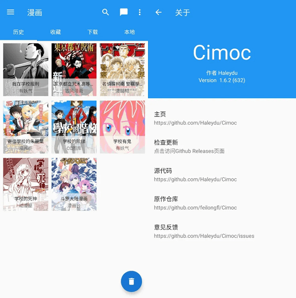 cimoc漫画app最新版