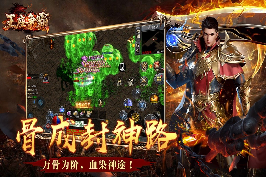 王座争霸九游版