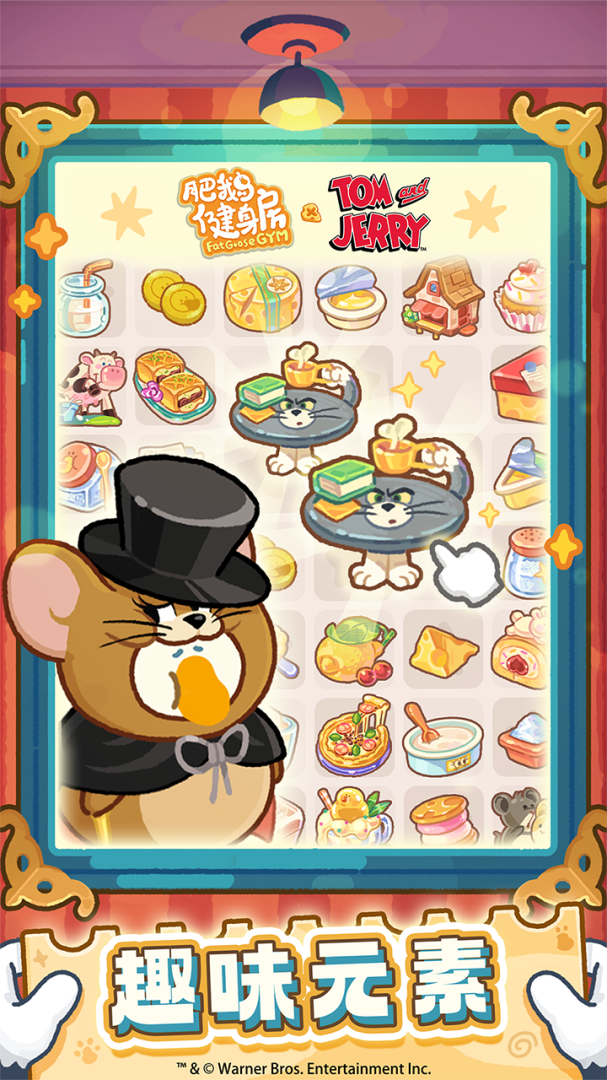 肥鹅健身房2022最新版