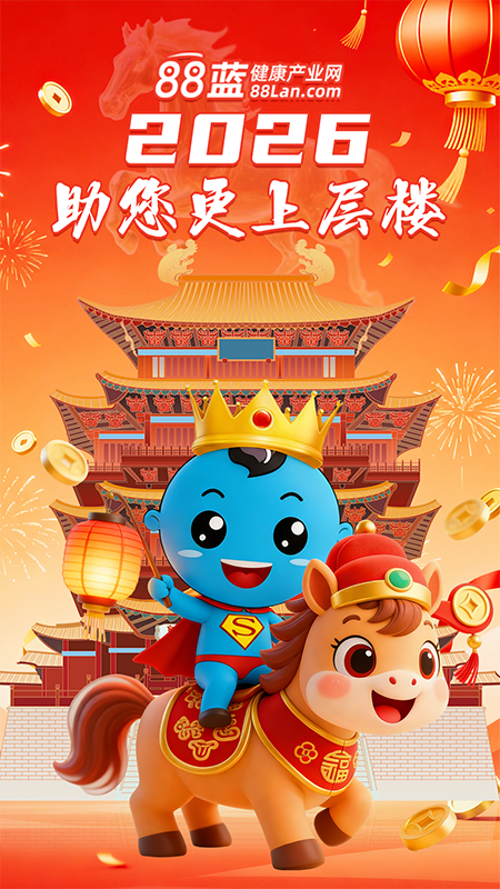 88蓝健康产业网官方版