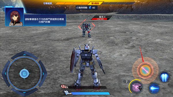 钢弹争锋对决台服