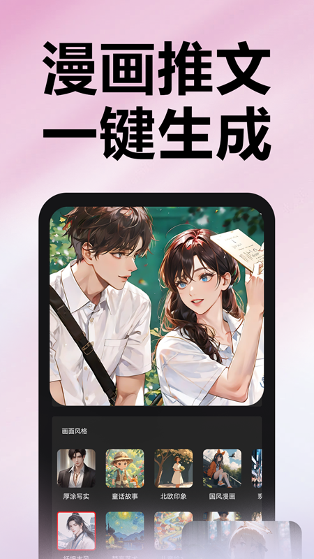 推文助手最新app