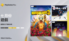 2024年7月港服ps plus会员免费游戏公布