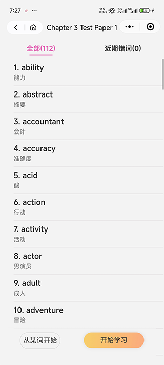 学为贵雅思最新版app