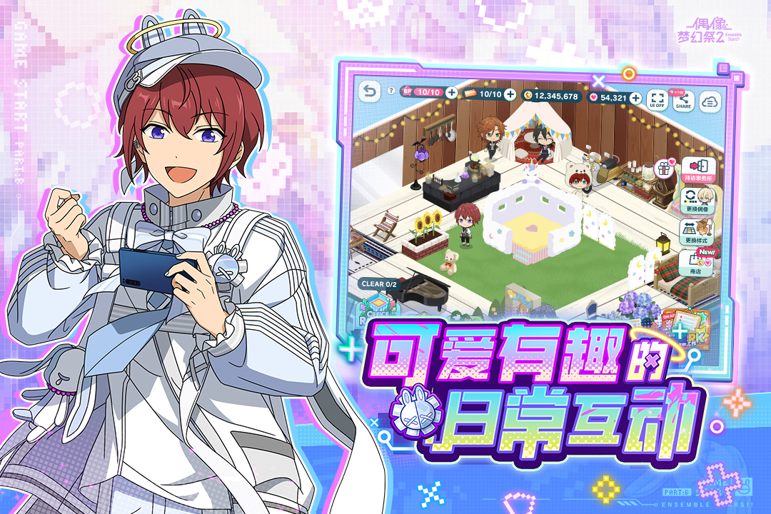 偶像梦幻祭2九游版