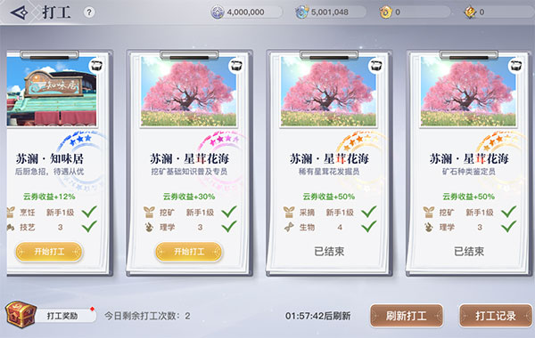 天谕华为渠道服