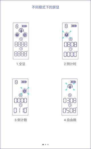 满分跳绳官方最新版