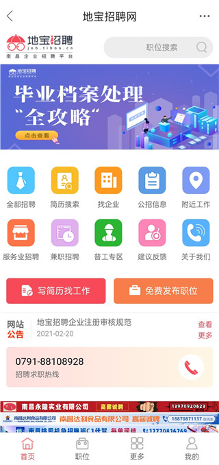 南昌地宝网app