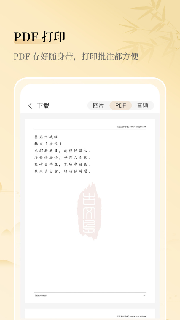 古文岛app