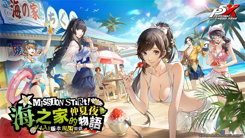 女神异闻录：夜幕魅影台服